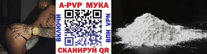 APVP Соль  купить  цена  Инта 