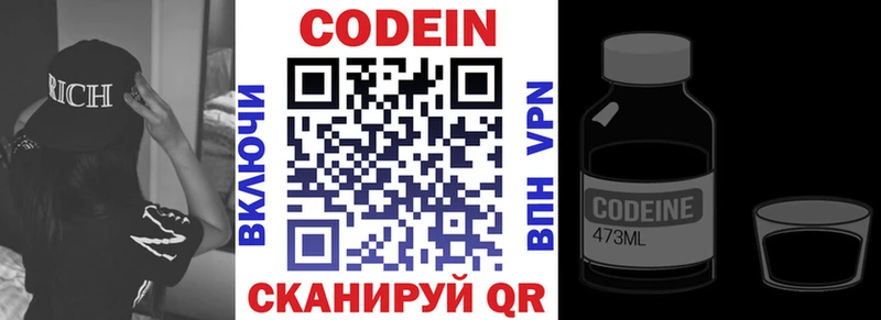 Кодеиновый сироп Lean Purple Drank  Инта 