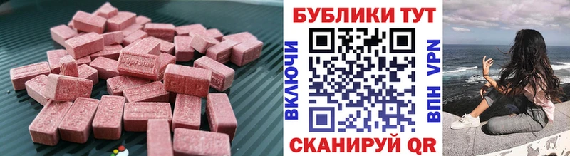 ЭКСТАЗИ 250 мг  Инта 