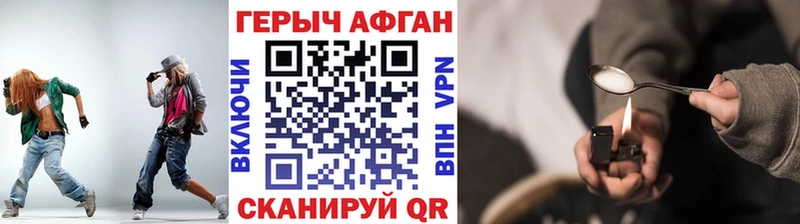 закладки Инта ГЕРОИН герыч