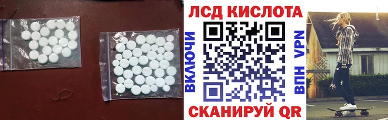 Лсд 25 экстази кислота  Инта 