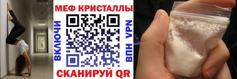 мега как зайти Инта Меф VHQ купить наркотик