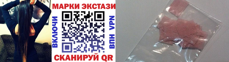 Марки 25I-NBOMe 1500мкг  Инта 
